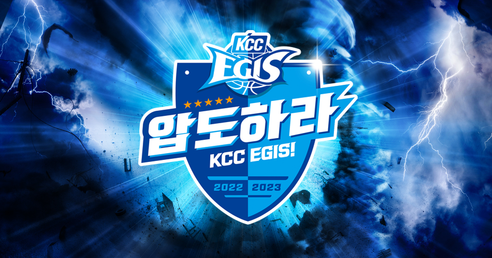 2022-2023시즌 슬로건
